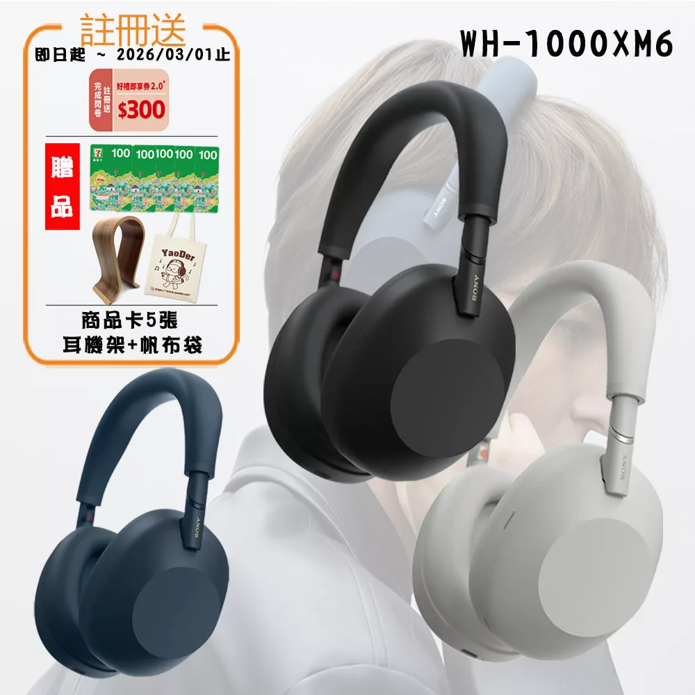 SONY WH-1000XM6 旗艦無線降噪耳機 黑色