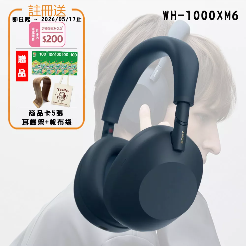 SONY WH-1000XM6 旗艦無線降噪耳機 深夜藍