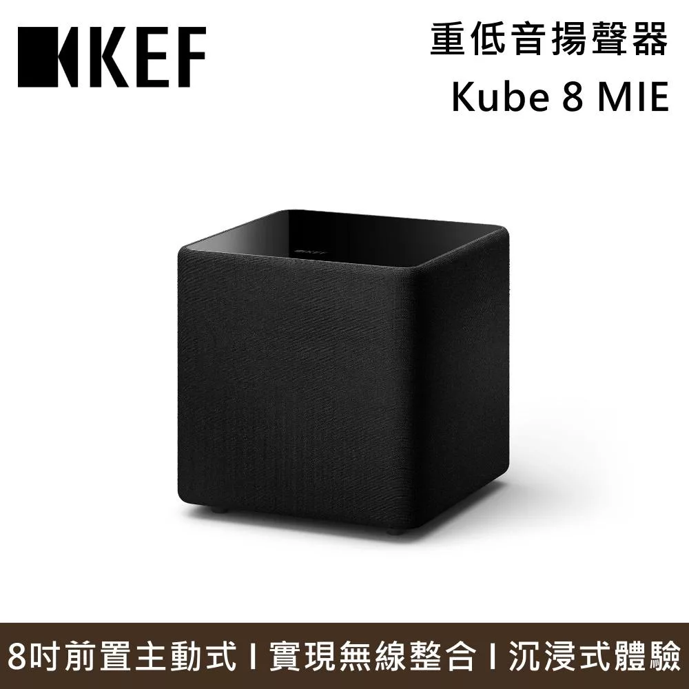 KEF英國 Kube 8 MIE KEF英國 Kube 8 MIE 黑色戶外單件式低音炮,採用優質材質打造,適合戶外使用,提供強勁低頻表現。支援其他輸入介面,輕鬆連線多種裝置,帶來沉浸式音效。單件式設計,便於攜帶與安裝,完美適合戶外派對或露營娛樂。