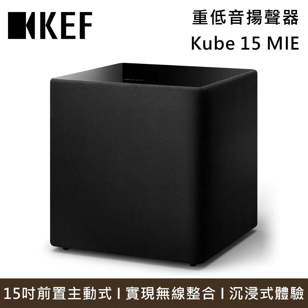 KEF英國 Kube 15 MIE KEF英國Kube 15 MIE多媒體落地型喇叭,專為重低音設計,帶來創意造型與強勁低頻輸出。英國專業品牌KEF,型號Kube 15 MIE,適閤家庭娛樂系統,提升音樂與電影的沉浸感。產品顏色多色組合,產地中國,享1年保固。BSMI R37114、NCC CCAJ23LP47F0T0認證,規格以實際出貨為準。