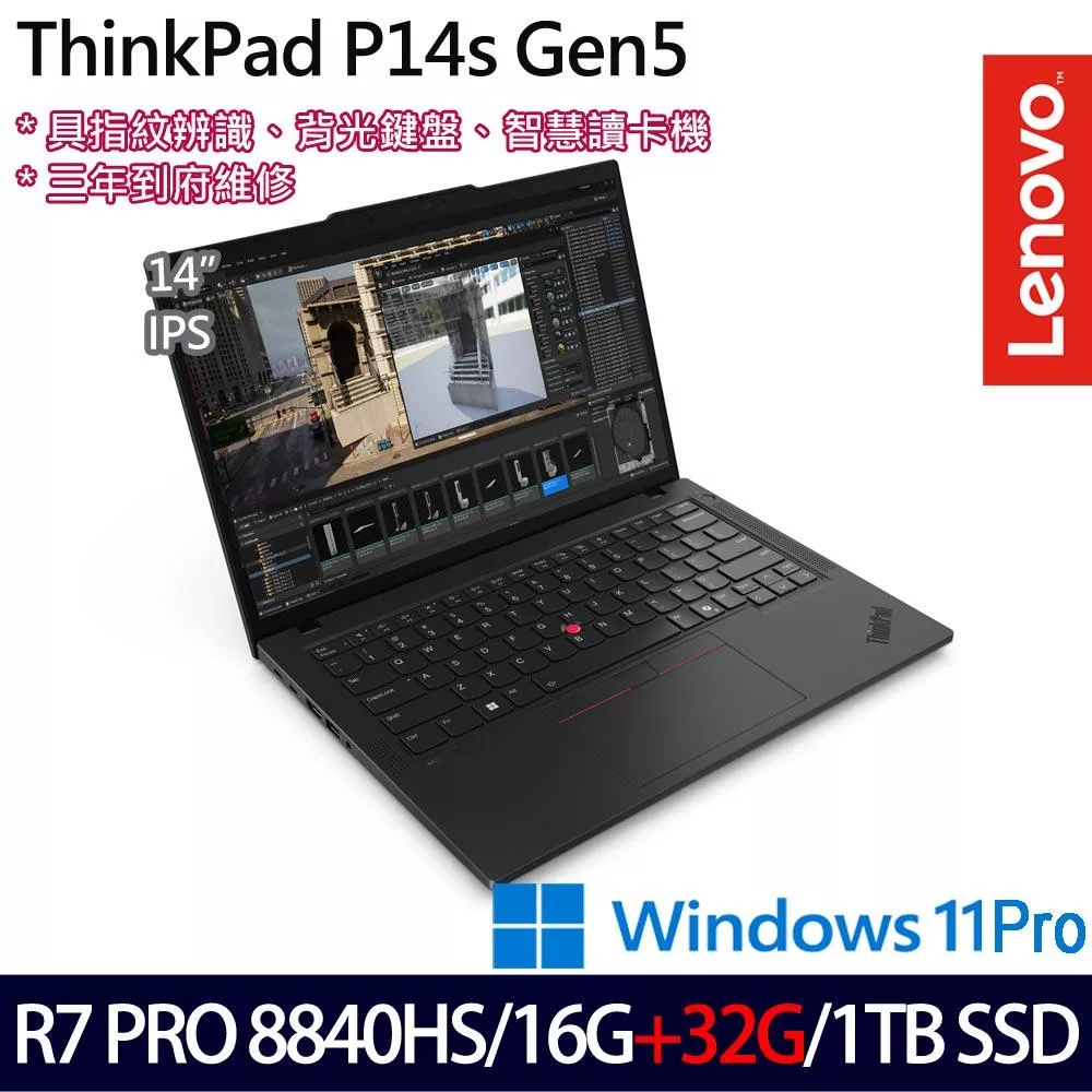 ★記憶體升級★Lenovo 聯想 ThinkPad P14s Gen 5 14吋 輕薄商務筆電 (R7 PRO 8840HS/16G+32G/1TB/W11P/三年保)