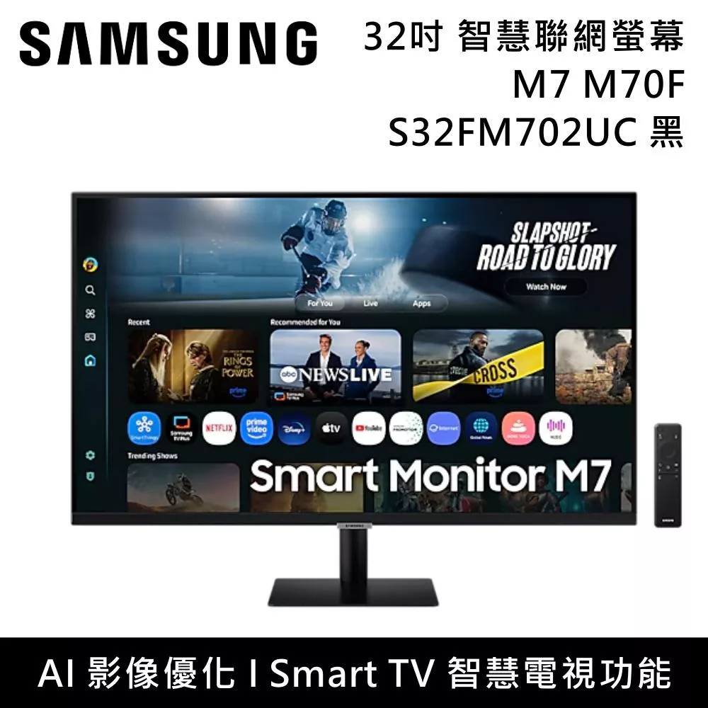 Samsung 三星 32吋 M7 M70F Samsung Vision AI 平面智慧聯網螢幕 台灣公司貨 S32FM702UC 黑