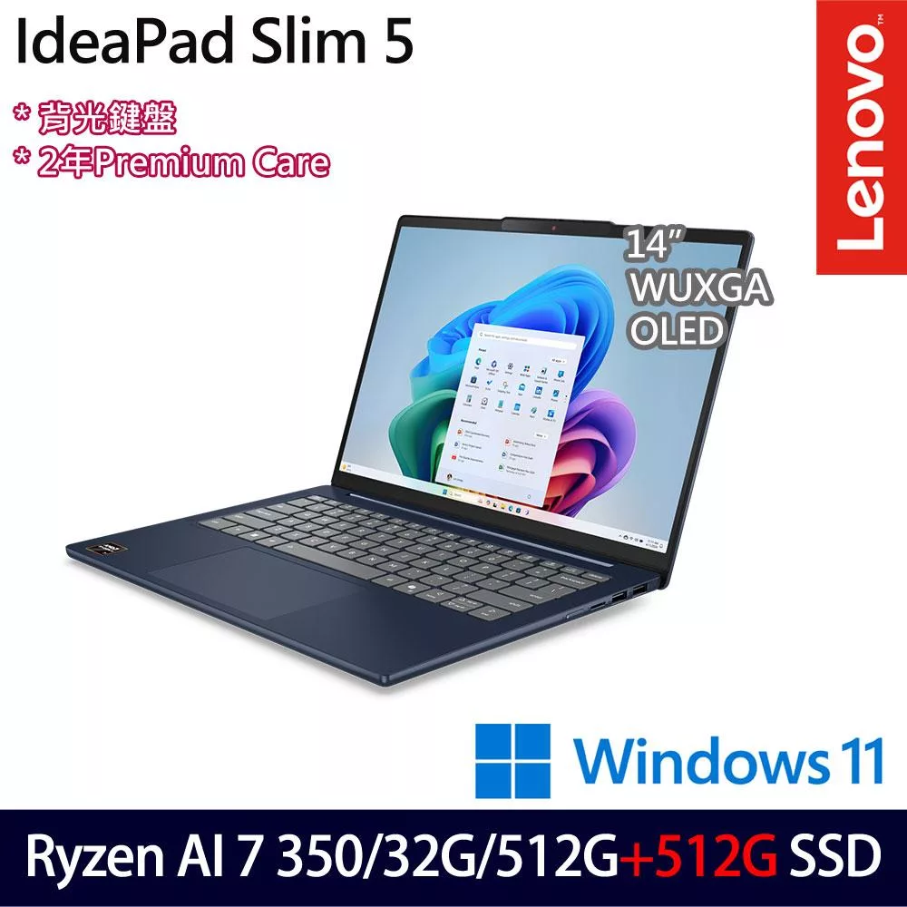 ★雙碟升級★Lenovo聯想 IdeaPad Slim 5 83HX004BTW 14吋 AI輕薄筆電(Ryzen AI 7 350/32G/512G+512G/W11)