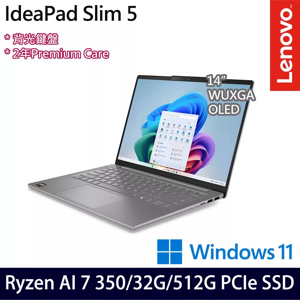 Lenovo 聯想 IdeaPad Slim 5 83HX004ATW 14吋 AI輕薄筆電 (Ryzen AI 7 350/32G/512G/W11/2年保)
