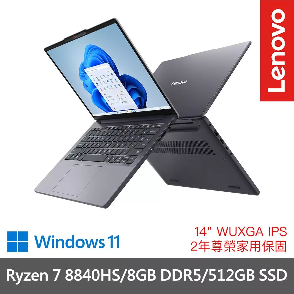 限量加送記憶體【Lenovo】聯想 IdeaPad Slim 3 83K90013TW 14吋 輕薄筆電 兩年保固 R7-8840HS/8GB/512GB 月神灰