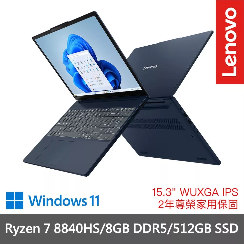 限量加送記憶體【Lenovo】聯想 IdeaPad Slim 3 83KA004CTW 15.3吋 輕薄筆電 兩年保固 R7-8840HS/8GB/512GB 宇宙藍