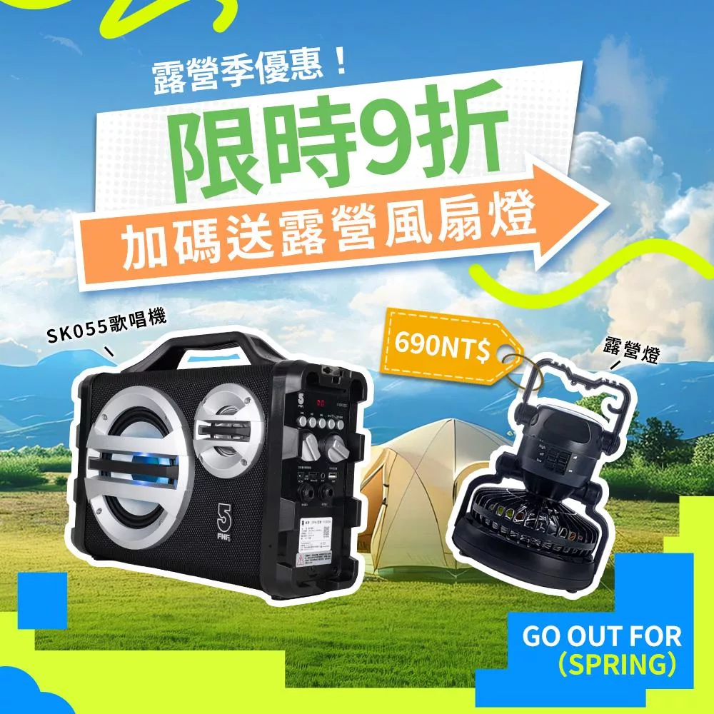 【ifive】戶外手提卡拉OK音響SK055-無線麥克風組合 黑