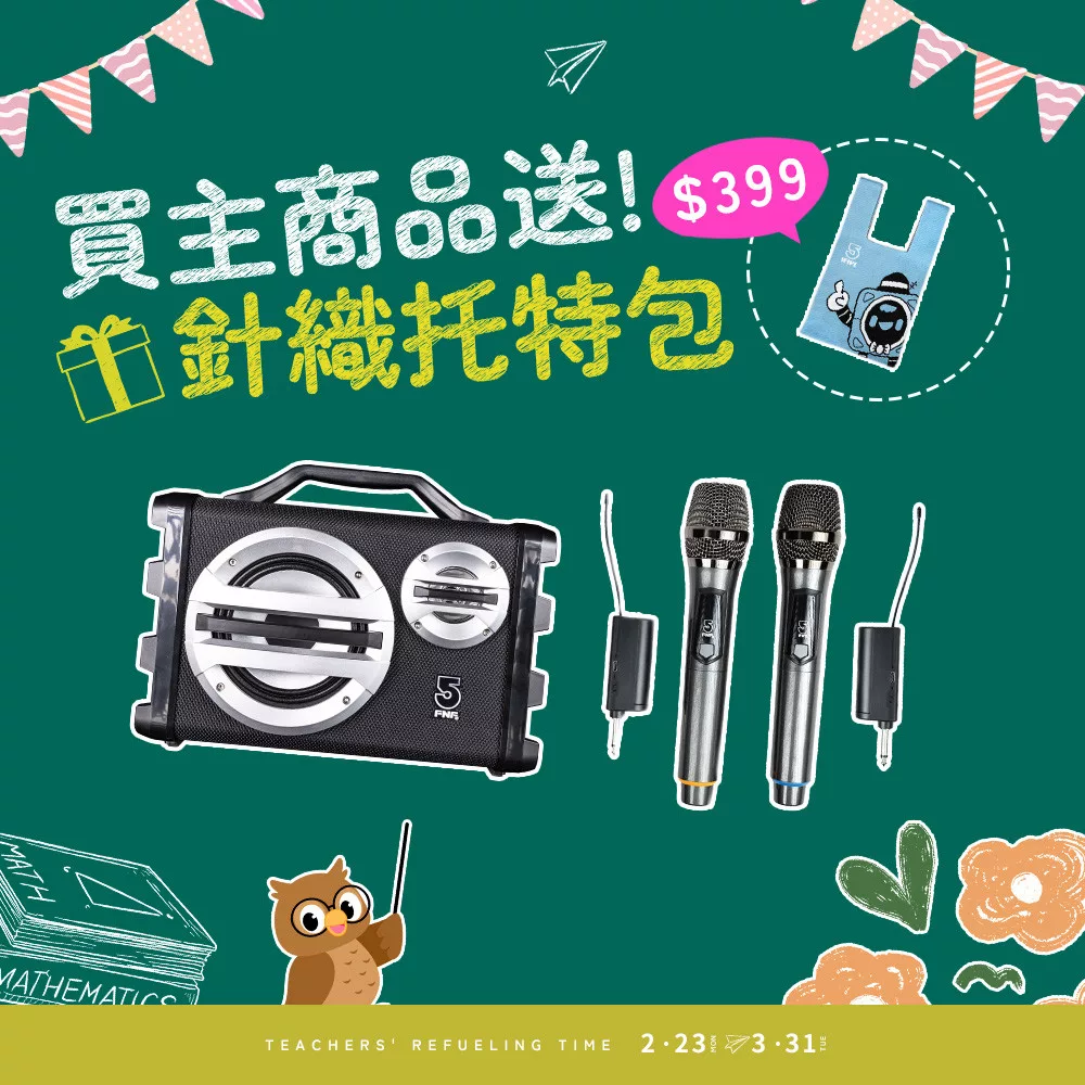 【ifive】戶外手提卡拉OK音響SK055-無線麥克風組合 黑