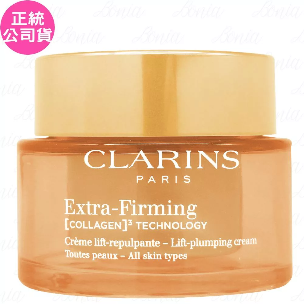 CLARINS 克蘭詩 煥顏緊緻膠原日霜(50ml)(公司貨)