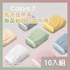 CS22 一次性免洗女性內褲旅遊出差日拋褲-10入裝 L 隨機