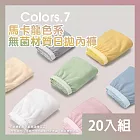CS22 一次性免洗女性內褲旅遊出差日拋褲-20入裝 L 隨機