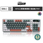 【RK】S98 橘澄青檸配色 三模無線機械鍵盤 TOP結構 雪皇軸 PBT鍵帽 注音