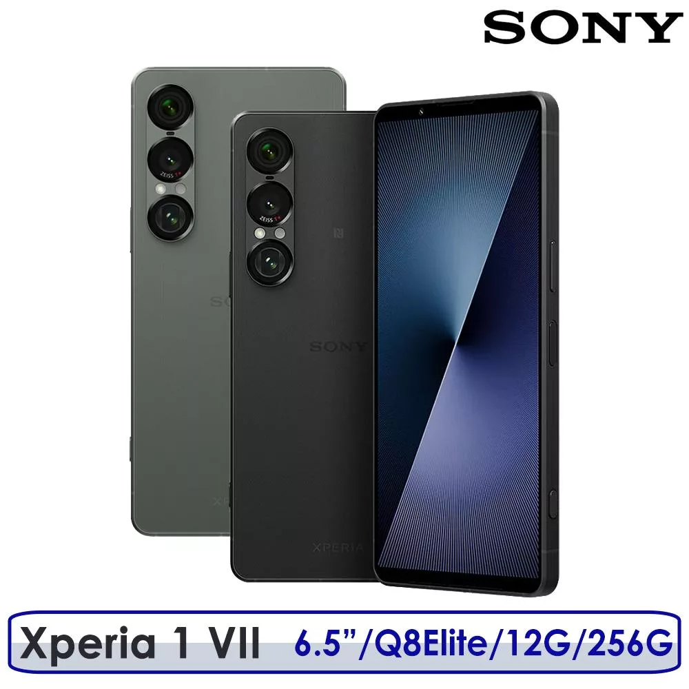 【送原廠殼+240W傳輸線等】SONY 索尼 Xperia 1 VII 6.5吋 12G/256G 高通驍龍8 Elite 智慧手機 森苔綠