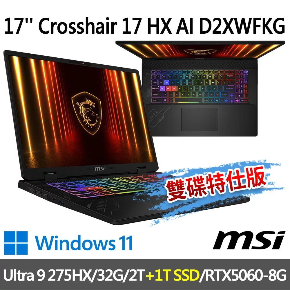 ★硬碟升級★msi Crosshair 17 HX AI D2XWFKG-038TW(Ultra 9 275HX/32G/2T+1T/RTX5060-8G/W11)