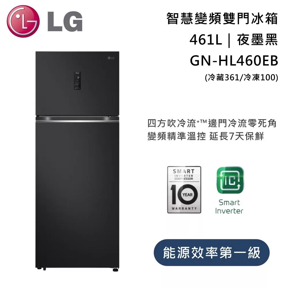 【一級能效】LG樂金 461公升 GN-HL460EB 智慧變頻雙門冰箱 夜墨黑 含基本安裝