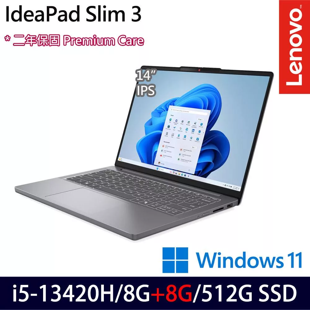 ★記憶體升級★Lenovo 聯想 IdeaPad Slim 3 83K0000RTW 14吋 輕薄效能筆電 (i5-13420H/8G+8G/512G/W11/2年保)