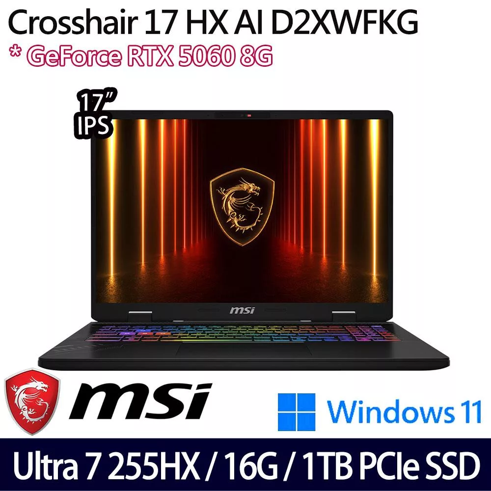 MSI 微星 Crosshair 17 HX AI D2XWFKG-010TW 17吋 AI電競筆電(Ultra 7 255HX/16G/1TB/RTX5060/W11)