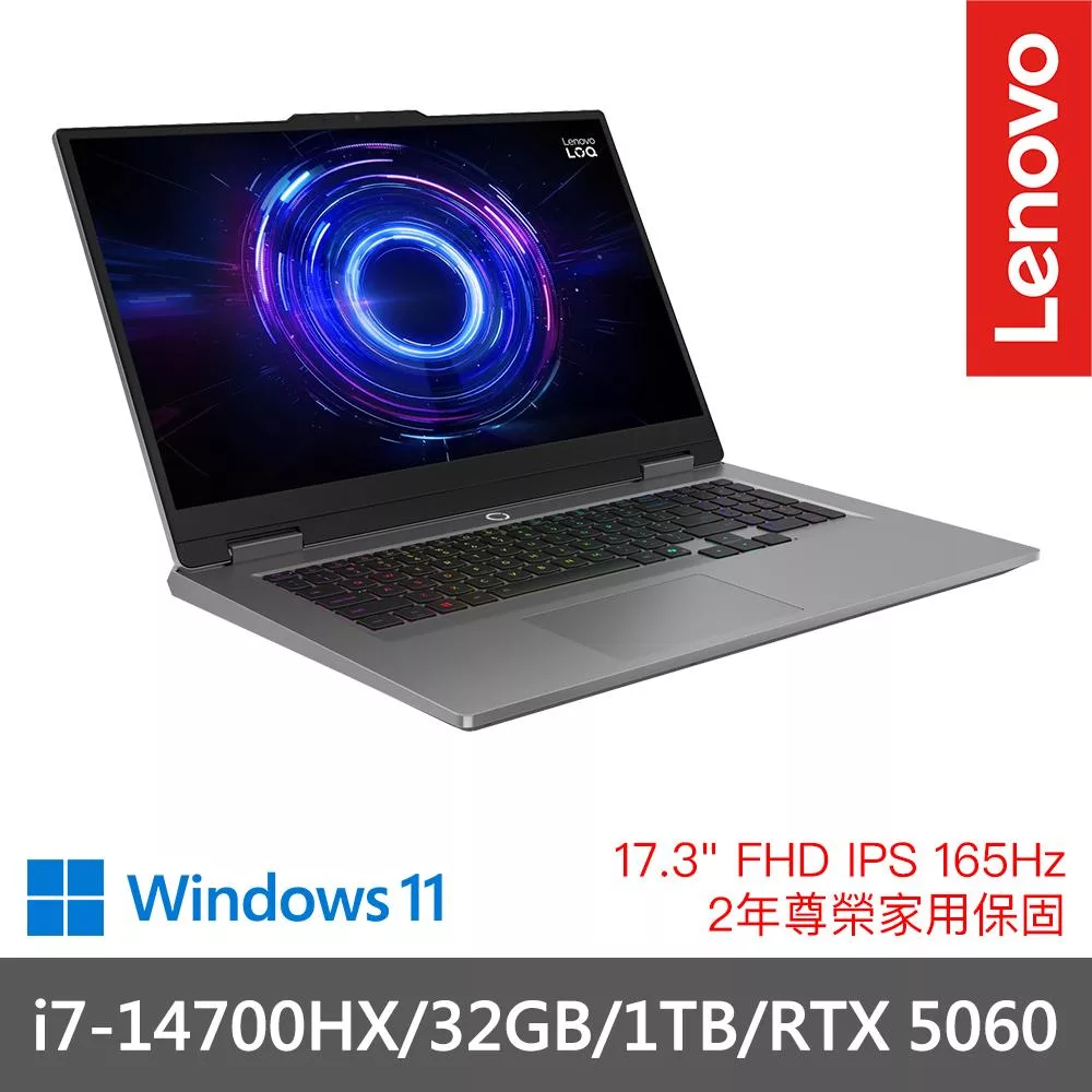 【Lenovo】聯想 LOQ 83JH0044TW i7-14700HX/32GB/1TB/RTX5060 17.3吋 電競筆電 兩年保固 月光灰
