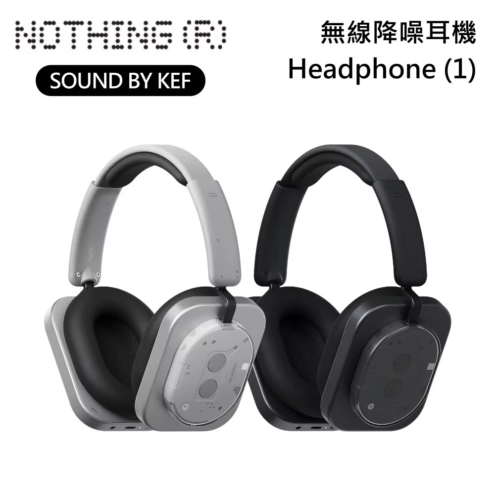 【首購送手錶+好禮】NOTHING Headphone (1) 無線耳罩式降噪耳機 Sound by KEF 公司貨 白