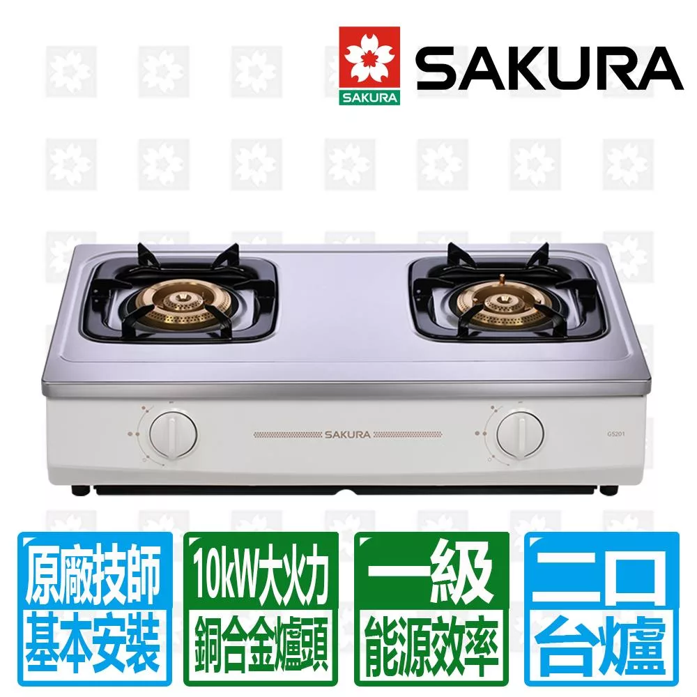 【SAKURA 櫻花】二口一級節能傳統安全台爐G5201S(天然瓦斯專用)北北基以外縣市另外付安裝費