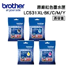 Brother LC531XL BK/C/M/Y 原廠連供高容量墨水匣 四色組