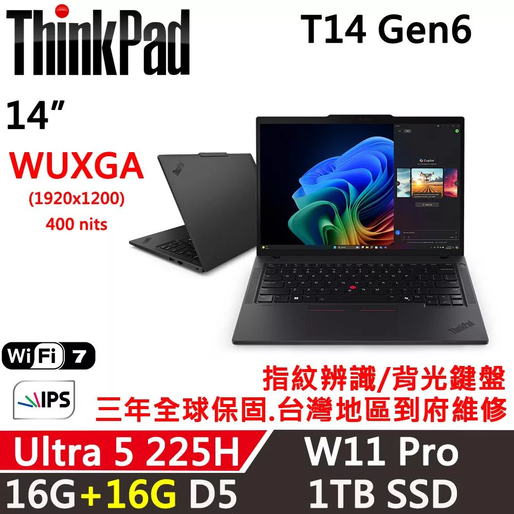 ★記憶體升級★【Lenovo】聯想 ThinkPad T14 Gen6 14吋 AI PC 三年保固 Ultra 5 225H/16G+16G/1TB SSD/W11P