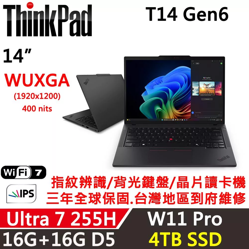 ★硬碟升級★【Lenovo】聯想 ThinkPad T14 Gen6 14吋 AI PC 三年保固 Ultra 7 255H/W11P 16G+16G/4TB SSD 黑