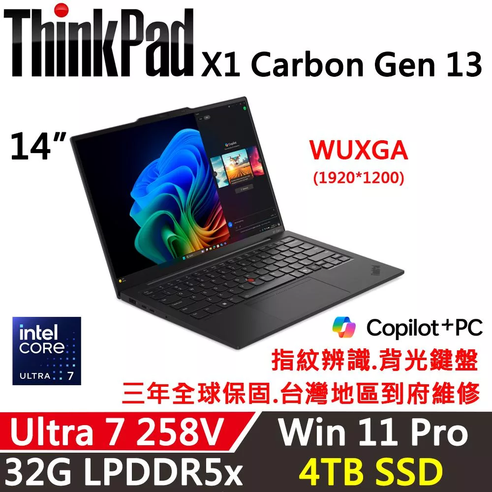 ★硬碟升級★【Lenovo】聯想 ThinkPad X1 Carbon Gen 13 14吋 AI PC 三年保固 Ultra 7 258V/32G/4TB/W11P