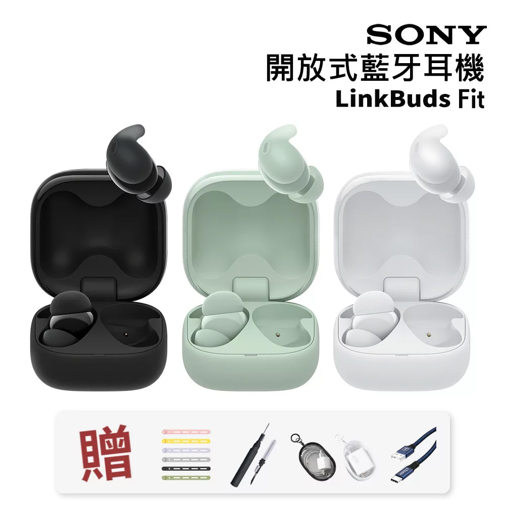 【SONY 索尼】LinkBuds Fit 真無線降噪耳機 WF-LS910N (贈線材綁帶+3C清潔筆+線材收納盒+TC充電線) 綠色