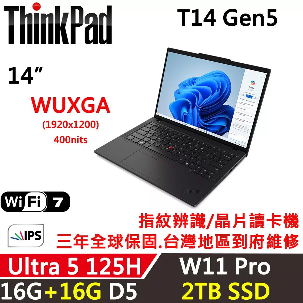 ★全面升級★【Lenovo】聯想 ThinkPad T14 Gen5 14吋 AI PC 三年保固 Ultra 5 125H/16G+16G/2TB/W11P