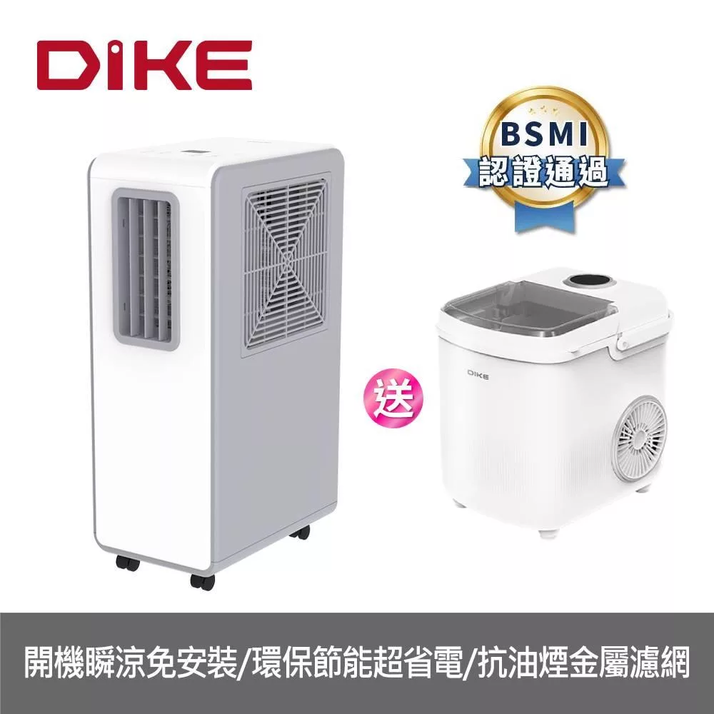 【優惠組合】DIKE 移動式水冷氣機+製冰機 HLE705WT+HKE540WT 白
