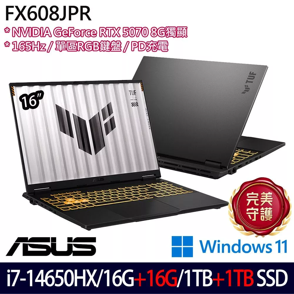 ★全面升級★ASUS 華碩 FX608JPR-0091A14650HX 16吋 電競筆電(i7-14650HX/16G+16G/1TB+1TB/RTX5070/W11)