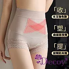 【Decoy】無痕蕾絲 X強力收腹提臀高腰塑身褲內褲/ 膚色XL