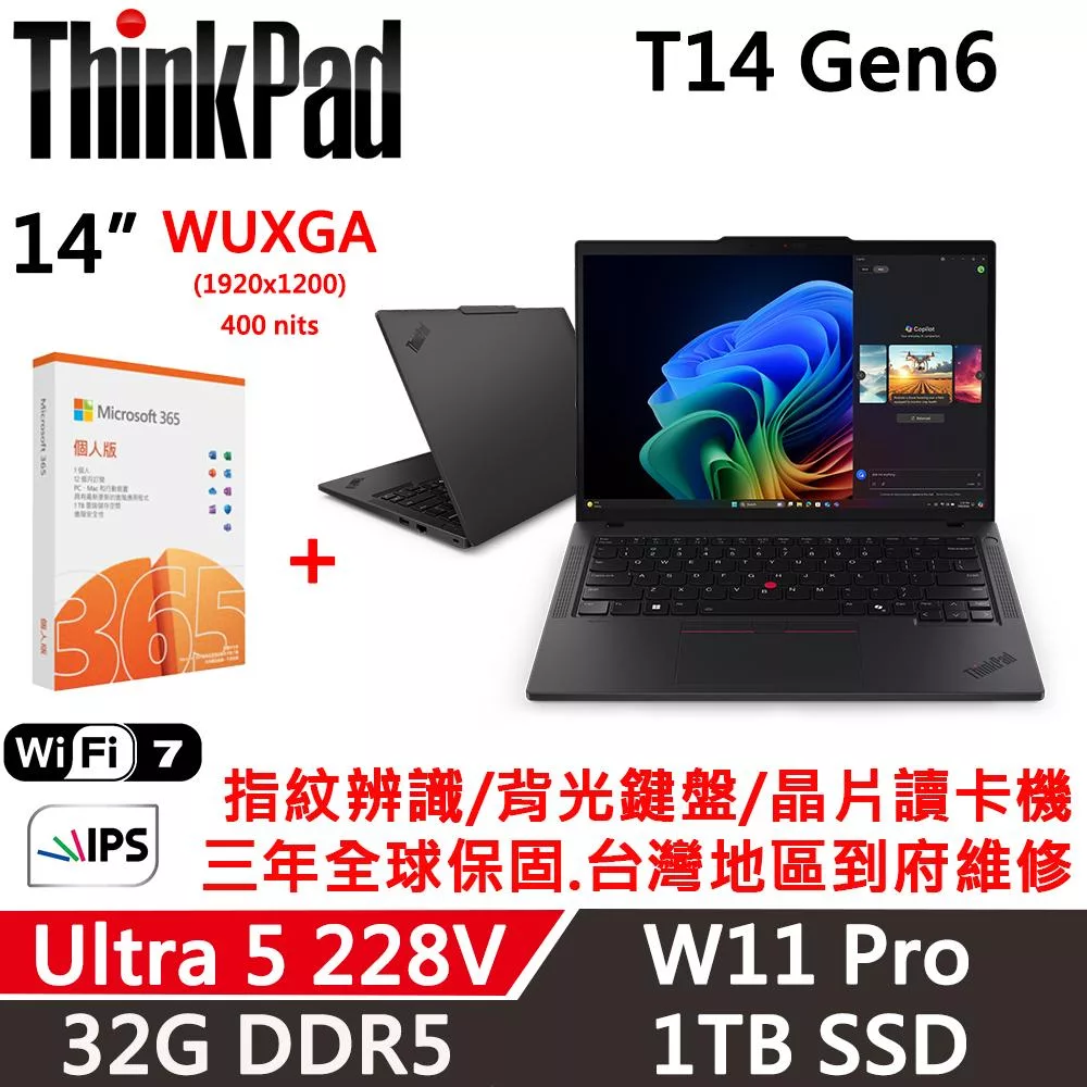 ★M365組★【Lenovo】聯想 ThinkPad T14 Gen6 14吋 AI PC 三年保固 Ultra 5 228V/32G D5/1TB SSD/W11P