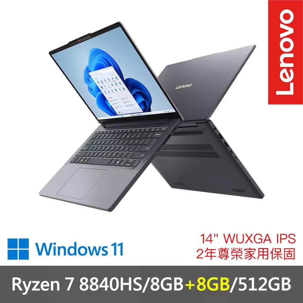 ★記憶體升級★【Lenovo】聯想 IdeaPad Slim 3 83K90013TW 14吋 輕薄筆電 兩年保固 R7-8840HS/8G+8G/512G SSD 月神灰
