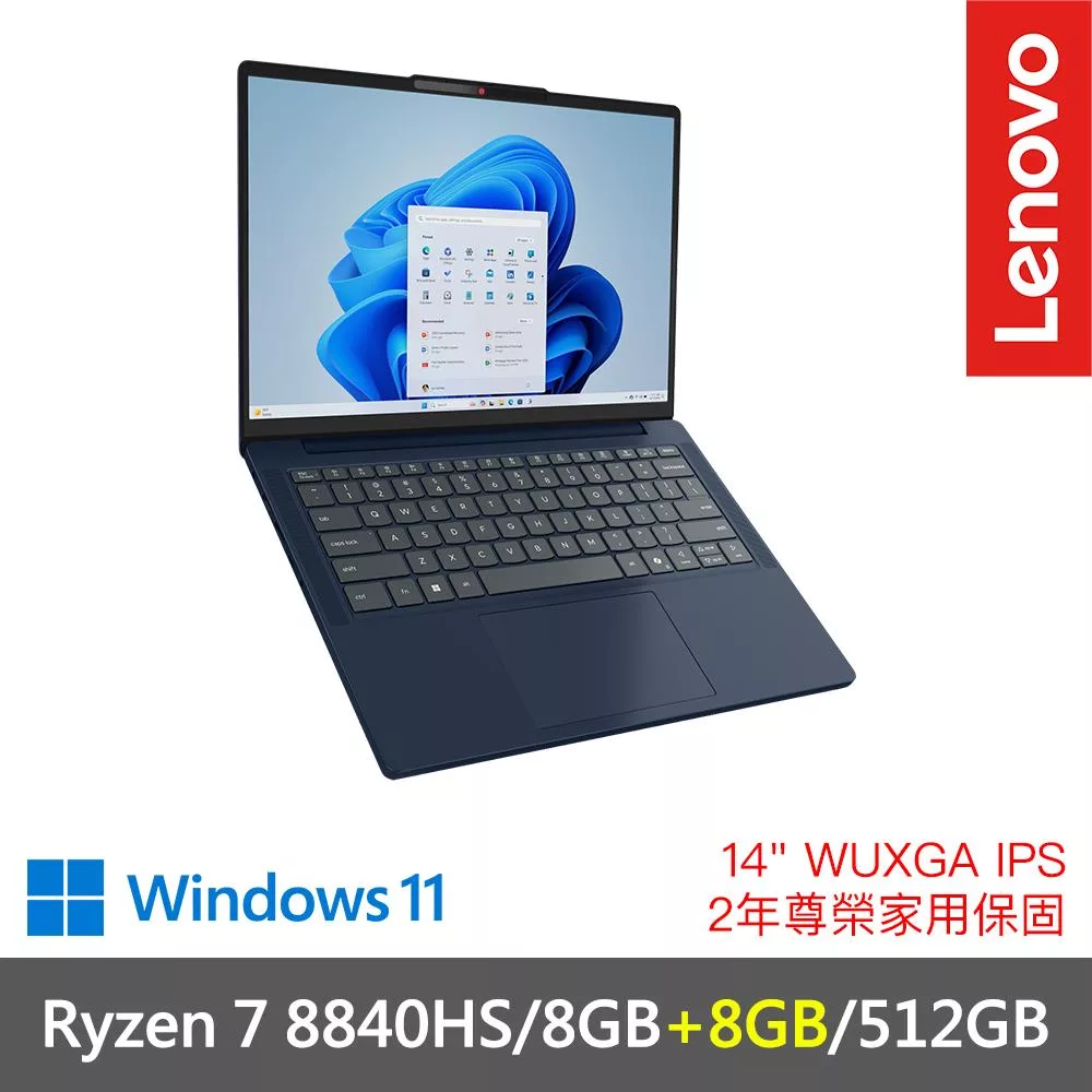 ★記憶體升級★【Lenovo】聯想 IdeaPad Slim 3 83K90011TW 14吋 輕薄筆電 兩年保固 R7-8840HS/8G+8G/512GB 宇宙藍
