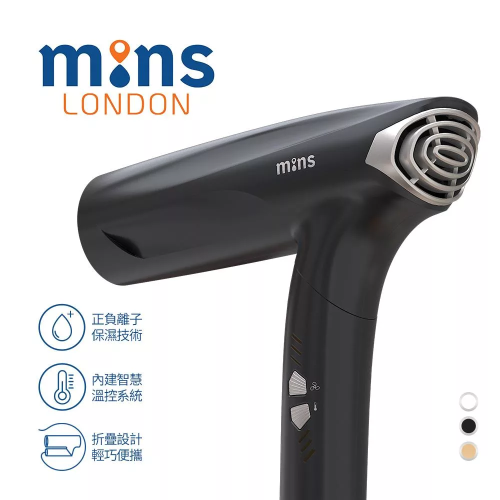 Mins London AYO 正負離子吹風機 迷霧黑