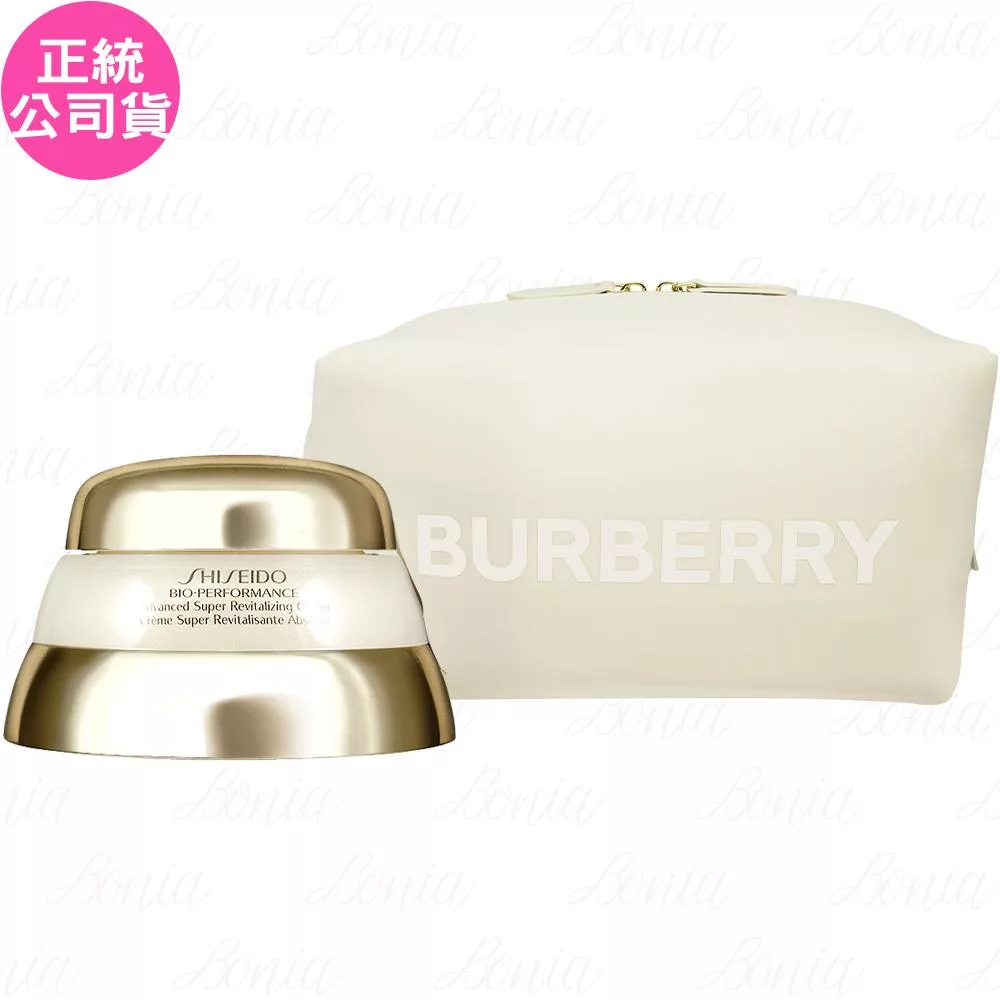 SHISEIDO 資生堂 百優精純乳霜(75ml)+BURBERRY 米色太空棉化妝包(公司貨)