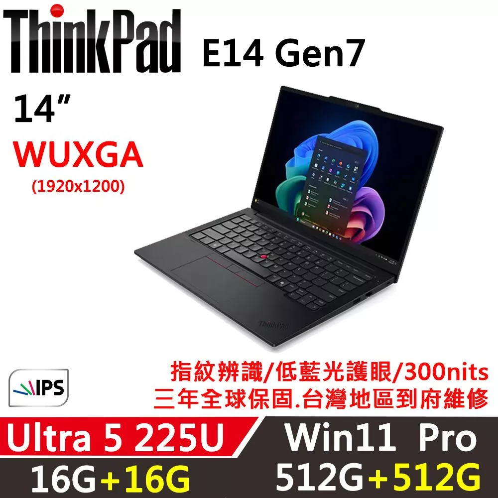 ★全面升級★【Lenovo】聯想 ThinkPad E14 Gen7 14吋 AI PC 三年保固 Ultra 5 225U/16G+16G/512G+512G/W11P