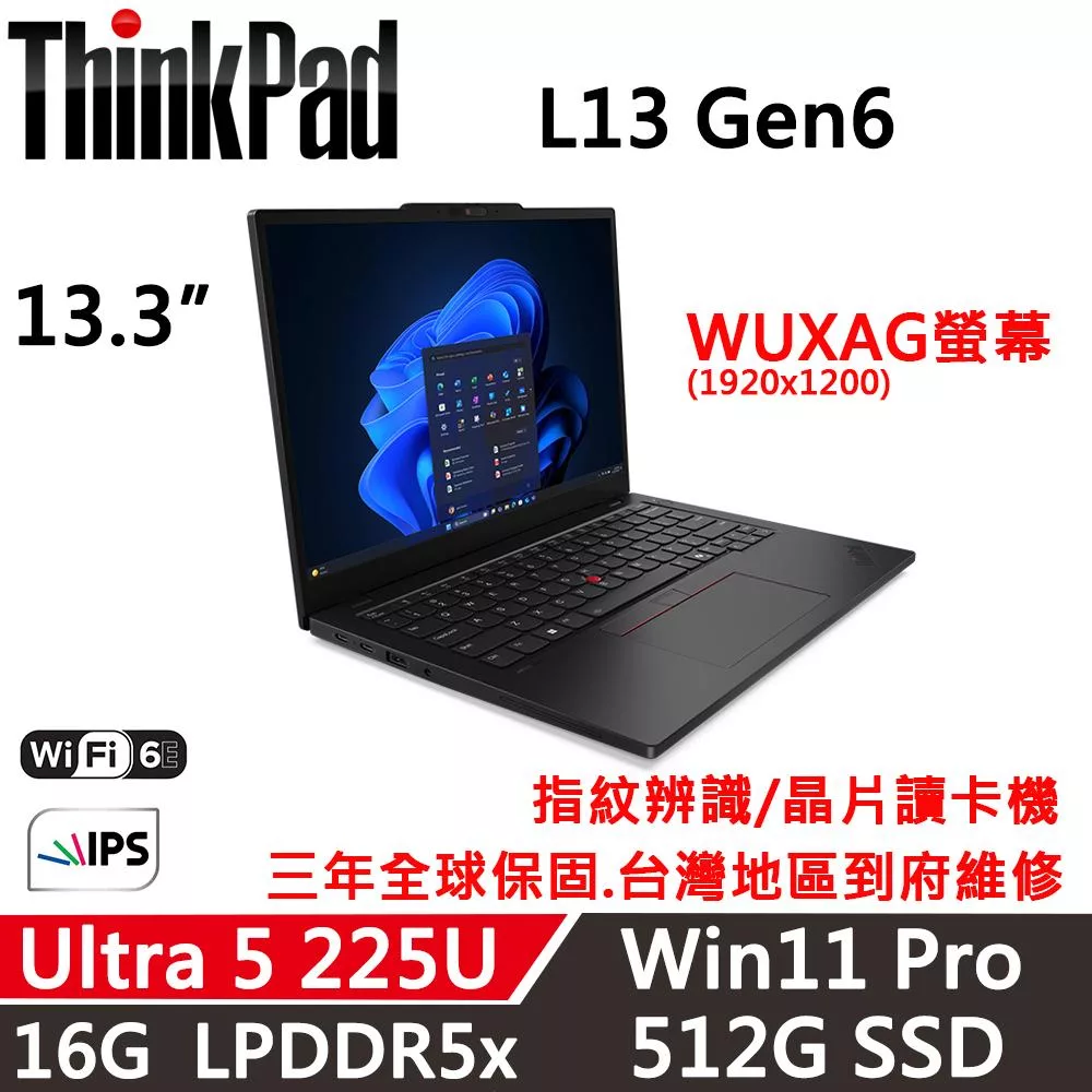 【Lenovo】聯想 ThinkPad L13 Gen6 13吋 AI PC 三年保固 Ultra 5 225U/16G/512G SSD 黑