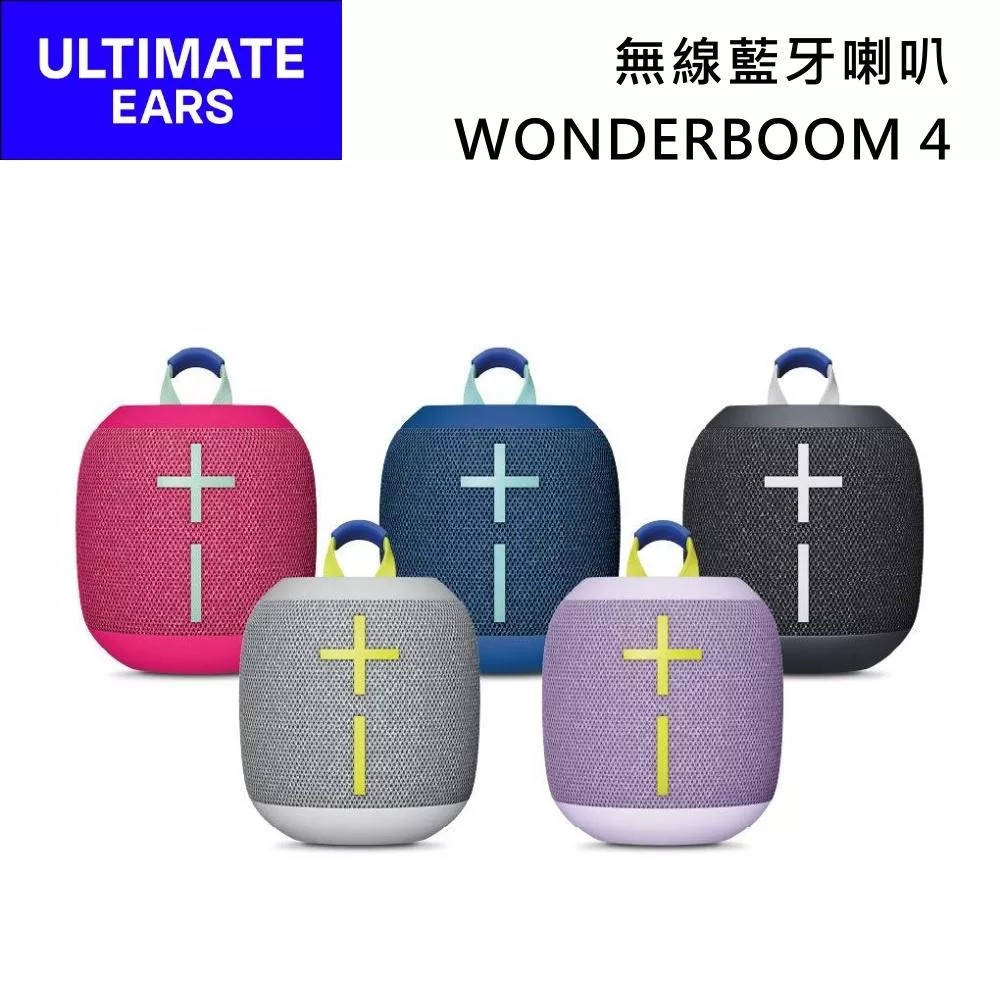 Ultimate Ears 羅技 UE WONDERBOOM 4 防水防塵便攜藍牙喇叭 第四代 台灣公司貨 薰衣紫