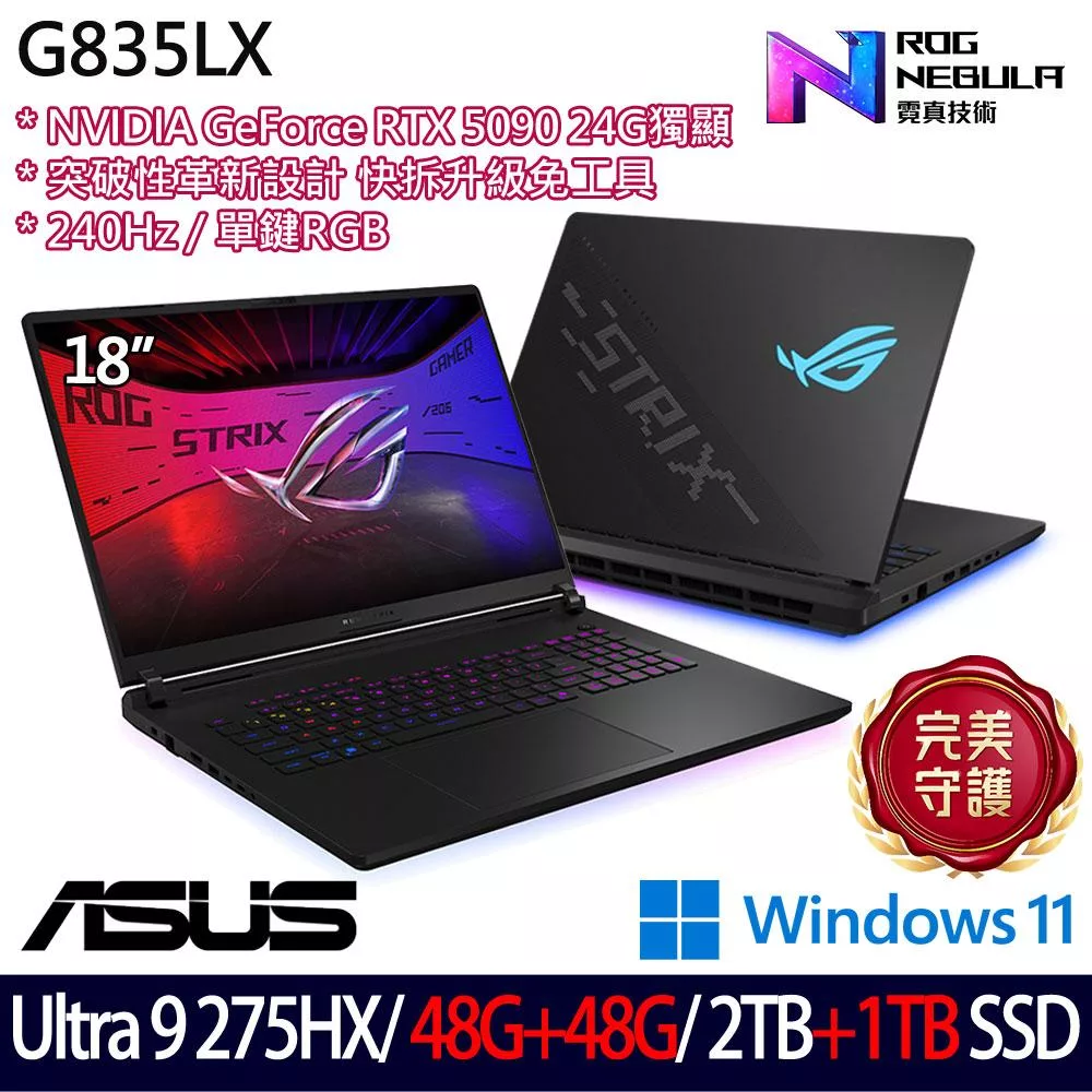 ★全面升級★ASUS華碩 G835LX-0021A275HX-NBLM 18吋 AI電競筆電(Ultra 9 275HX/48G+48G/2TB+1TB/RTX5090)