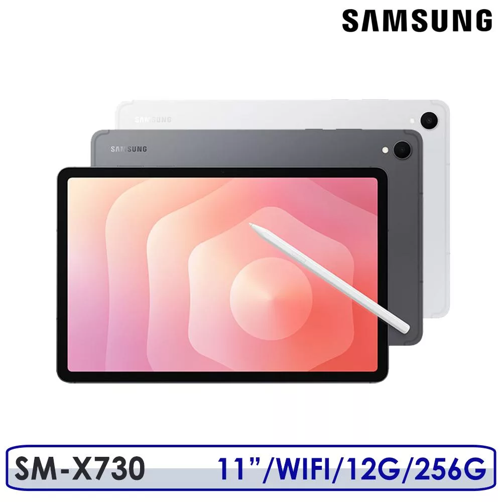 ☆送8合1多功能轉接器+殼貼等多重禮☆Samsung Galaxy Tab S11 SM-X730 11吋 12G/256G WIFI 平板電腦 銀色