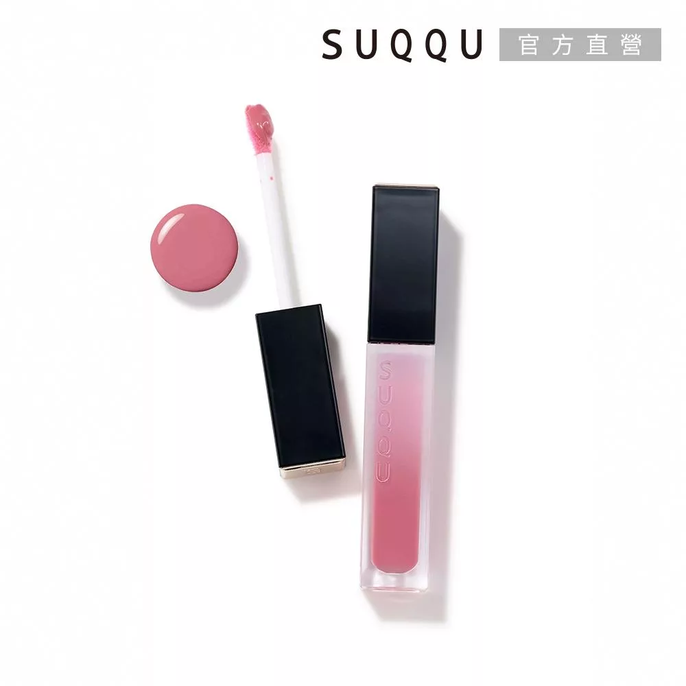 【SUQQU】晶采極潤唇釉 5.4g#06