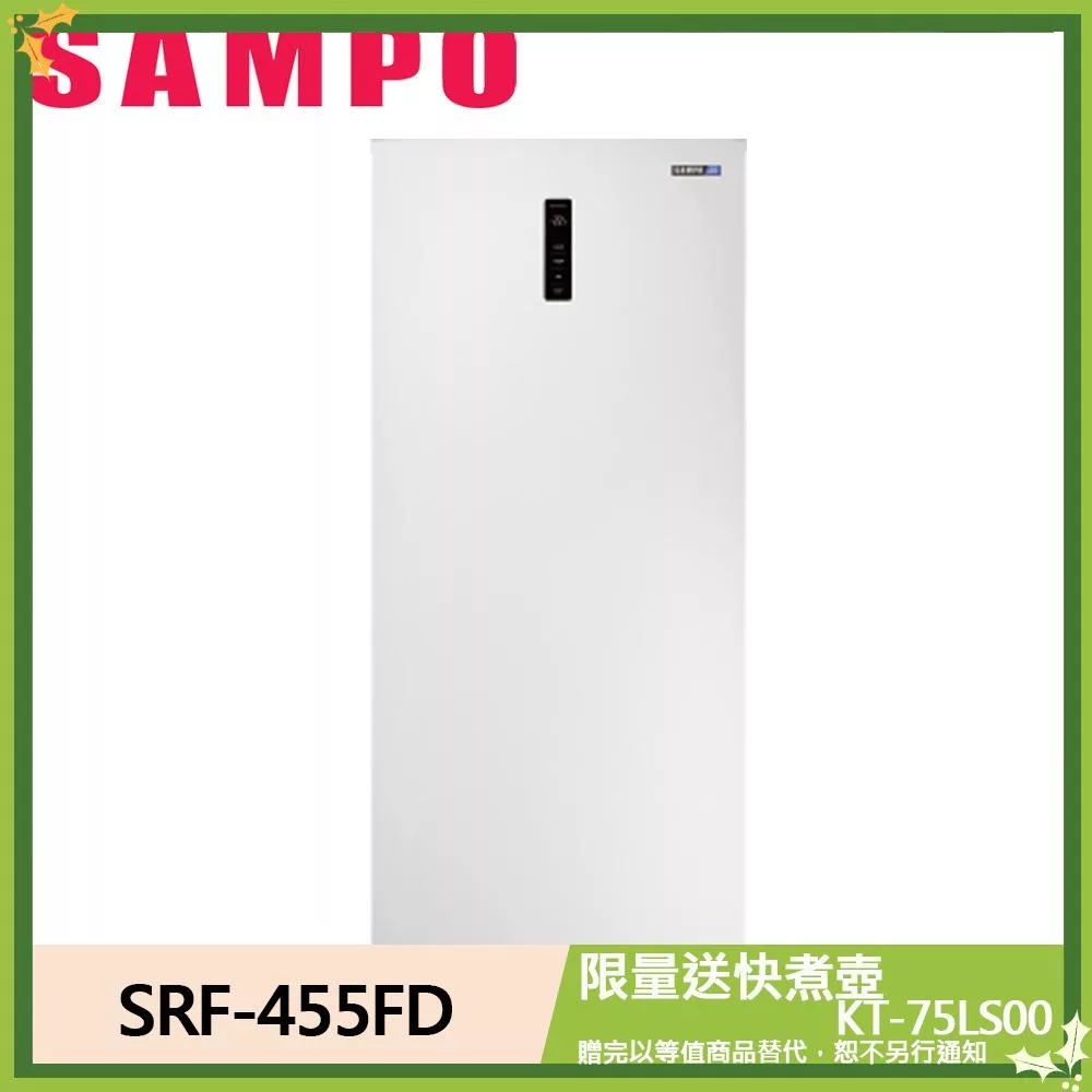 SAMPO聲寶455公升變頻無霜直立式冷凍櫃SRF-455FD