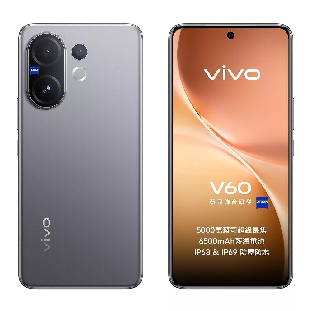 vivo V60 (12G/512G) 6.77吋 5G智慧型手機 廠商直送 空靈灰