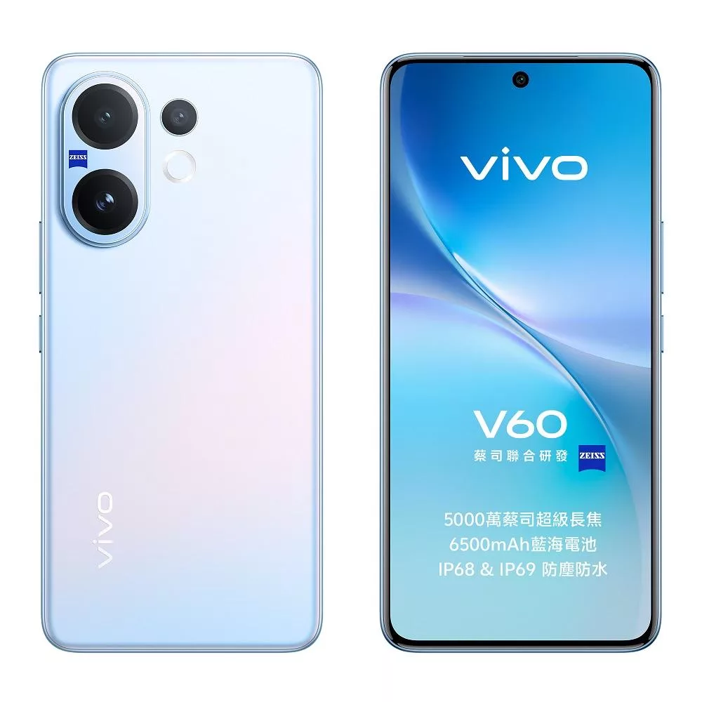 vivo V60 (12G/512G) 6.77吋 5G智慧型手機 廠商直送 靜夏藍
