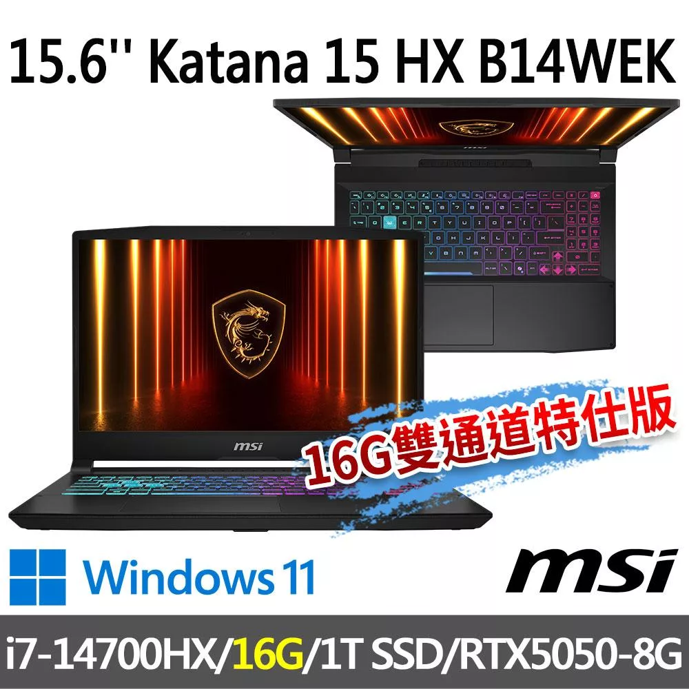 msi微星 Katana 15 HX B14WEK-803TW 15.6吋 電競筆電 (i7-14700HX/16G/1T SSD/RTX5050-8G/Win11)