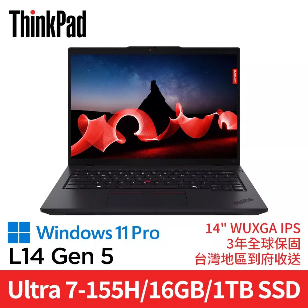 Lenovo 聯想 ThinkPad L14 Gen 5 14吋 Ultra 7-155H/16GB/1TB/Win11 Pro 三年保固 商務筆電