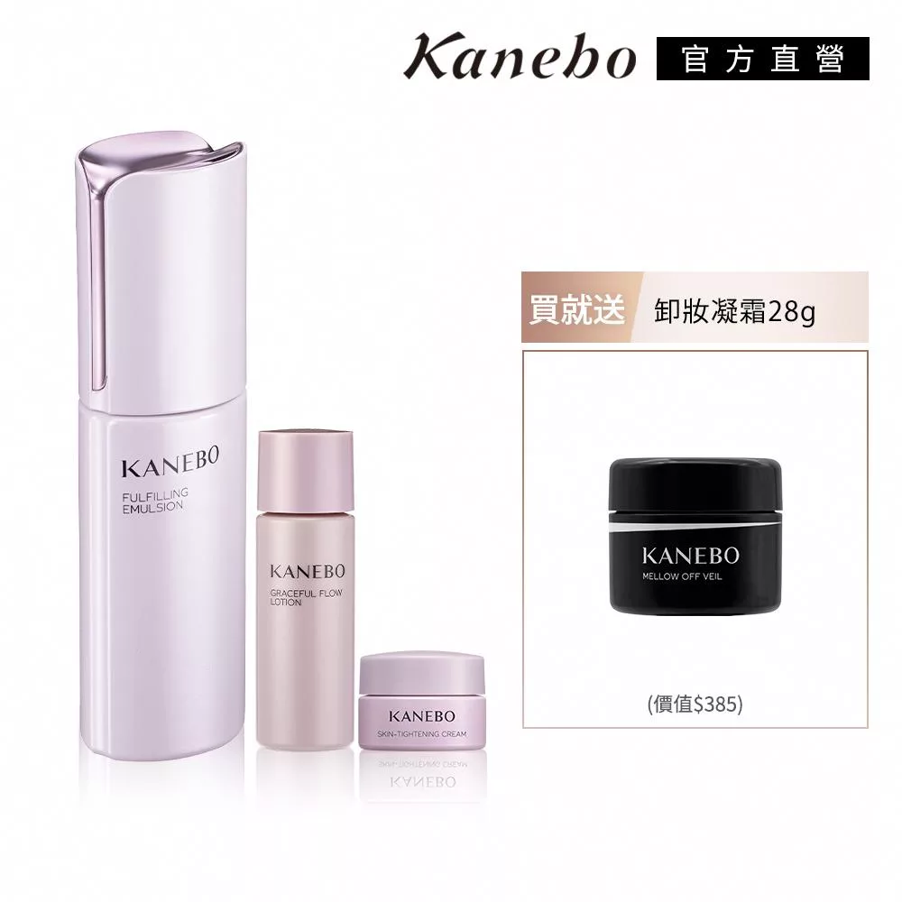 【Kanebo 佳麗寶】KANEBO 萃齡彈潤抗痕奢養組